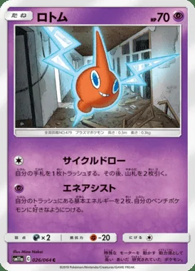 Rotom card image