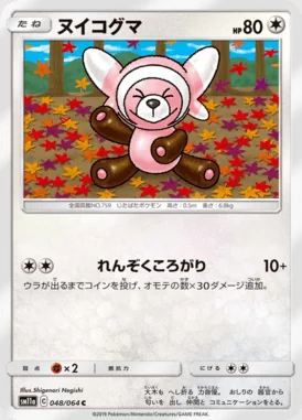Stufful card image