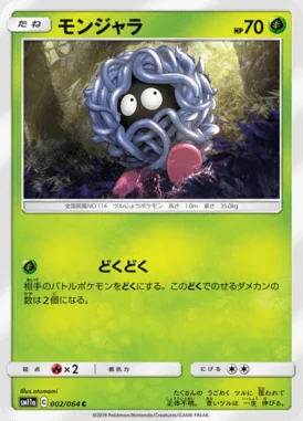 Tangela card image