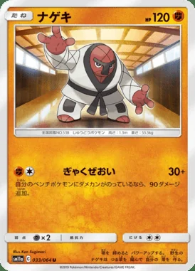 Throh card image