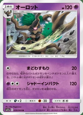 Trevenant card image