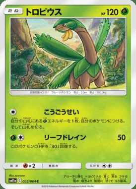 Tropius card image