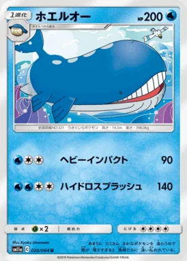 Wailord card image