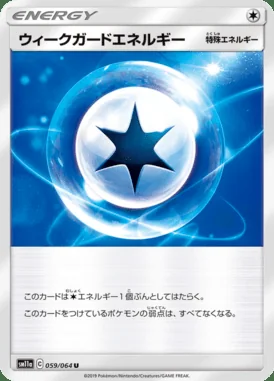 Weakness Guard Energy card image