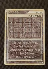 Alph Lithograph card image