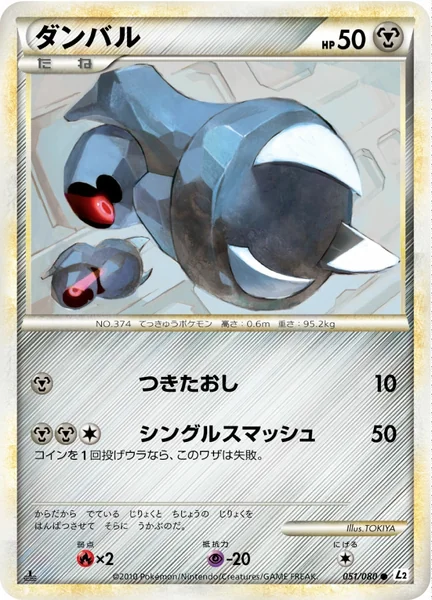 Beldum card image