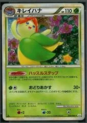 Bellossom card image