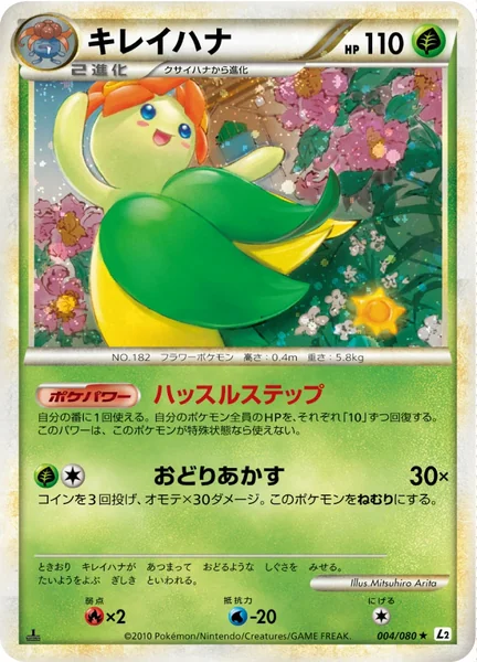Bellossom card image