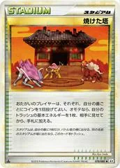 Burned Tower card image