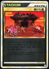 Burned Tower card image