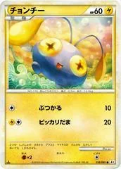 Chinchou card image