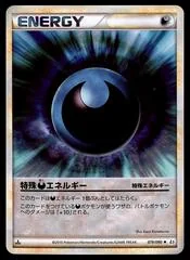 Darkness Energy card image