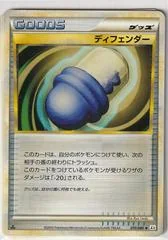 Defender card image