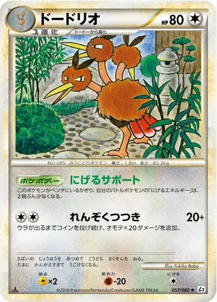 Dodrio card image