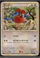 Doduo card image