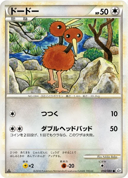 Doduo card image