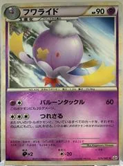 Drifblim card image
