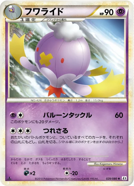 Drifblim card image
