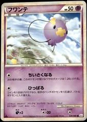 Drifloon card image