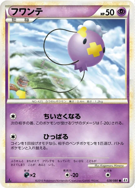 Drifloon card image