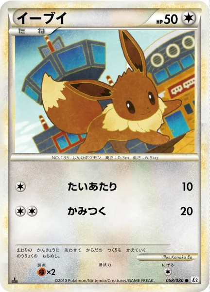 Eevee card image