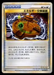 Energy Exchanger card image