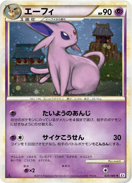 Espeon card image