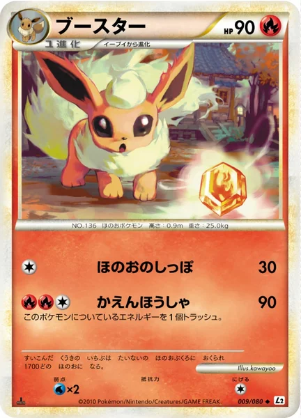 Flareon card image
