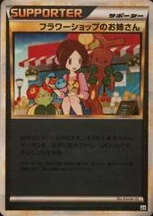 Flower Shop Lady card image