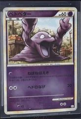 Grimer card image
