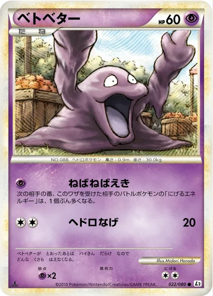Grimer card image