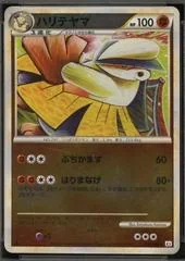 Hariyama card image