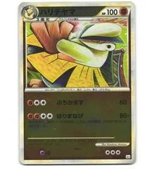 Hariyama card image