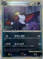 Honchkrow card image