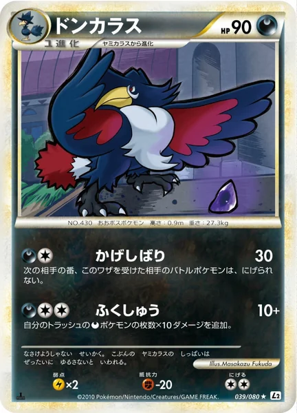 Honchkrow card image