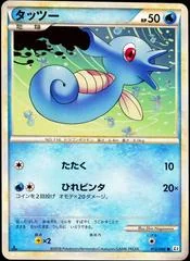 Horsea card image