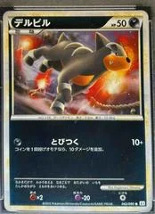 Houndour card image