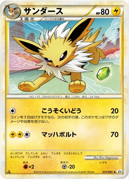 Jolteon card image