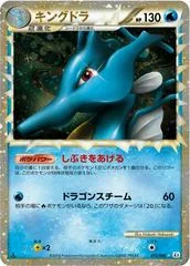 Kingdra card image