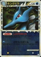 Kingdra card image
