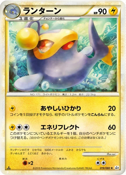 Lanturn card image