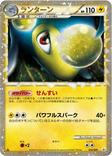 Lanturn card image