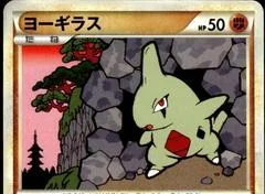 Larvitar card image