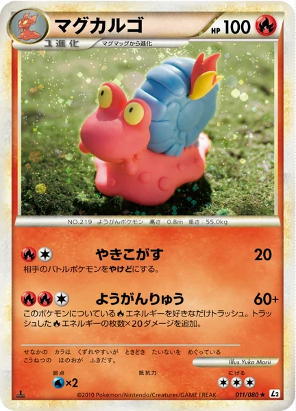 Magcargo card image