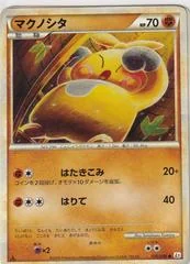 Makuhita card image