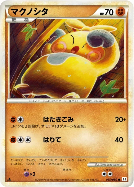 Makuhita card image