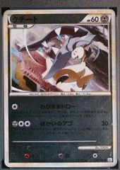 Mawile card image