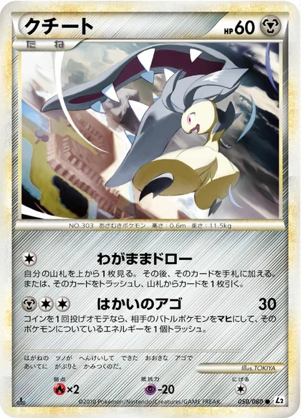 Mawile card image