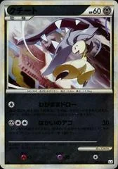 Mawile card image
