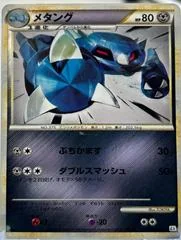 Metang card image